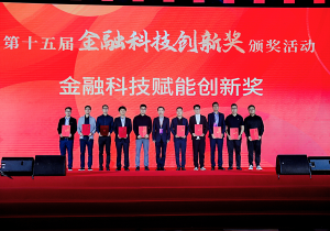 喜报 | 北京勤慕数据科技有限公司 荣获《金融电子化》评选的“第十五届金融科技赋能创新奖”